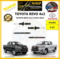 MONROE โช๊คอัพ TOYOTA REVO 4x2 ปี 2015-2019 รุ่น OE spectrum (โปรส่งฟรี) รับประกัน2ปี 20,000กิโล