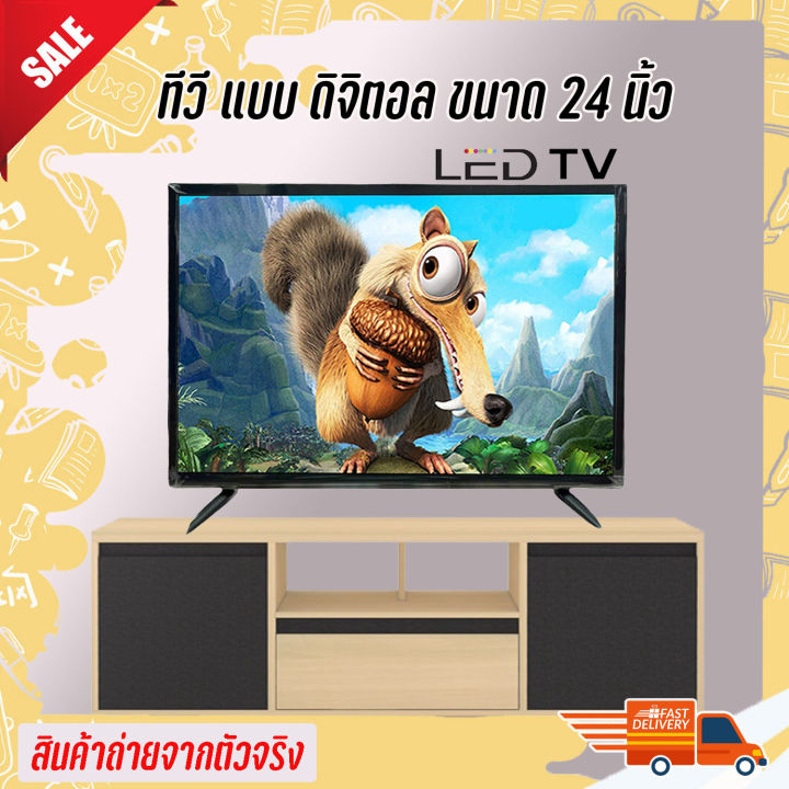 led-tv-ทีวี-24-นิ้ว-full-hd-ทีวีจอแบน-โทรทัศน์ระบบอนาล็อก-ต่อกล้องวงจรหรือคอมพิวเตอร์ได้-พร้อมส่ง