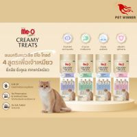 Me-O Gold Creamy Treats ขนมครีมแมวเลีย ขนมทานเล่น (15Gx4ซอง)