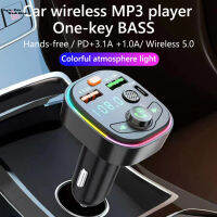 เครื่องเล่นเครื่องส่งสัญญาณ FM MP3รถ PD ที่ชาร์จแบตเตอรี่โทรศัพท์ที่ชาร์จไฟบนรถยนต์ที่รวดเร็วสำหรับการเดินทางที่เล่นเพลง