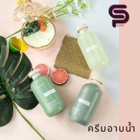 ครีมอาบน้ำ Perfumed shower gel เจลอาบน้ำ กลิ่นหอม หอม หอมเฉพาะตัว เจล ครีมอาบน้ำหอมๆ น้ำหอม พร้อมส่ง ขนาด 300ML