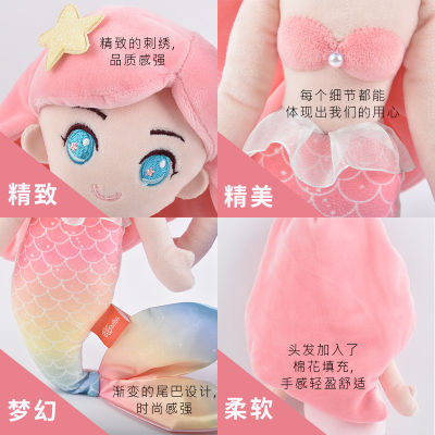 Capilong Mermaid Princess Plush Doll Ragdoll ของเล่นตุ๊กตาเด็กหมอนนอนสำหรับเด็กผู้หญิงขายร้อน