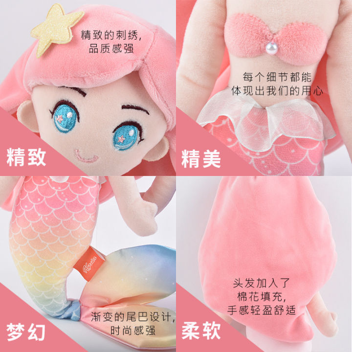 capilong-mermaid-princess-plush-doll-ragdoll-ของเล่นตุ๊กตาเด็กหมอนนอนสำหรับเด็กผู้หญิงขายร้อน