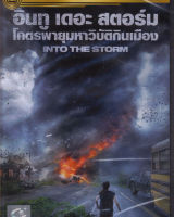 Into The Storm อินทู เดอะ สตอร์ม โคตรพายุมหาวิบัติกินเมือง (เสียงไทยเท่านั้น) (DVD) ดีวีดี