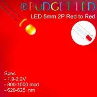 LED 5mm 2P Red to Red สีแดง แอลอีดีซุปเปอร์ไบร์ท ให้ความสว่างสูง ความร้อนต่ำ ( 20 ชิ้น : 50 ชิ้น : 100 ชิ้น )