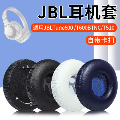 เหมาะสม JBL TUNE600BTNC ชุดหูฟัง TUNE660NC หู T600BT อุปกรณ์เสริมหูฟังบลูทูธ 1 บน