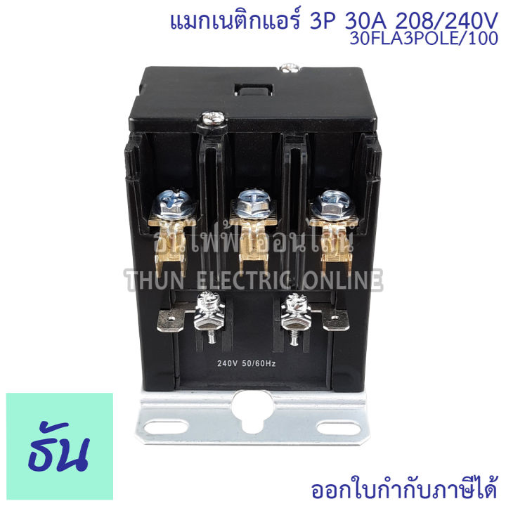 viva-แมกเนติกใช้กับแอร์-air-รุ่น-cn3-30fla-3p30-30fla3pole-100-208-240vac-แมกเนติกแอร์-magnetic-contractor-frezzer-แมกเนติก-วีว่า-ธันไฟฟ้า