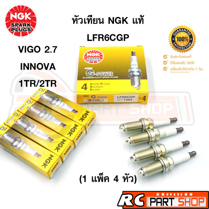 หัวเทียน-ngk-lfr6cgp-1483-หัวเข็ม-g-power-platinum-แท้-100-1-แพ็ค-4-หัว