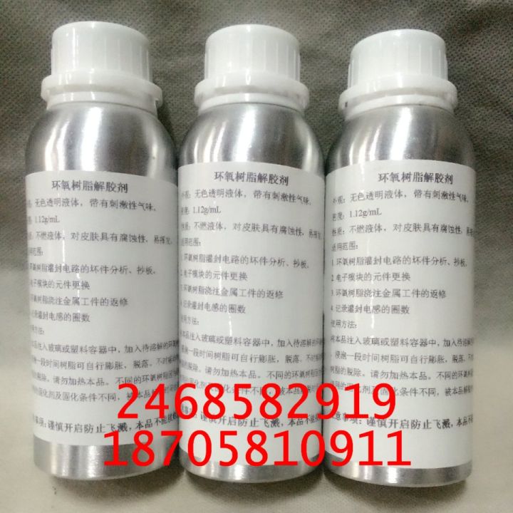 Imported epoxy resin dissolving solution potting glue dissolving agent