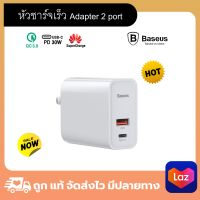 BASEUS หัวชาร์จเร็ว Adapter 2 port (QC3.0 + PD 30W + Supercharge) Quick Fast Charger  Type-C