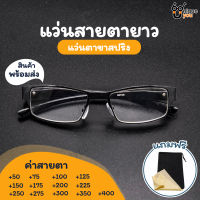 UniqueYou แว่นสายตายาว แว่นตาขาสปริง เลนส์ชัด น้ำหนักเบา ใส่ได้ทั้งผู้หญิงและผู้ชาย คุณภาพอย่างดี พร้อมผ้าเช็ดแว่นและถุงผ้าใส่แว่น