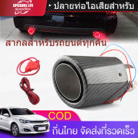 ปลายท่อไอเสียรถยนต์ คาร์บอนไฟเบอร์สไตล์รถท่อไอเสีย Muffler End ปลายท่อไอเสียสำหรับ