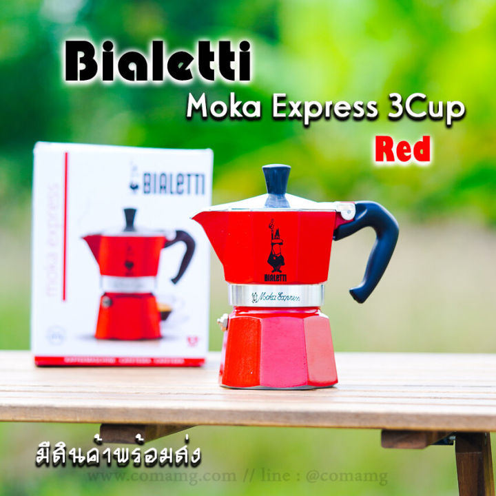 bialetti-หม้อต้มกาแฟ-moka-pot-3-cup-รุ่นพิเศษ-marocco-mint-black-red-และ-white-ของแท้100