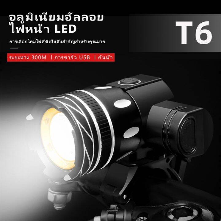 pro-คุ้มค่า-cod-aihuaxu-t6-ไฟจักรยาน-ledไฟหน้า-อลูมิเนียมอัลลอยด์-ไฟหน้ามัลติฟังก์ชั่น-ชาร์จ-usb-ได-ราคาดี-ได-ชาร์จ-รถยนต์-ได-ร์-ชาร์จ-รถยนต์-เครื่อง-เช็ค-ได-ชาร์จ-ได-ชาร์จ-ไฟ-รั่ว