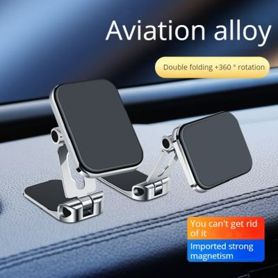 2023 New Car Mobile Phone Bracket 720-degree Rotating Magnetic Suction Bracket Car Mobile Phone Navigation Bracket