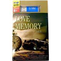 usbเพลงสตริง?love memory vol.1?จากนี้ไปจนนิรันดร์ เอ๊ะ จิรากร?80เพลงลิขสิทธิ์แท้?แผ่นใหม่ มือ1?