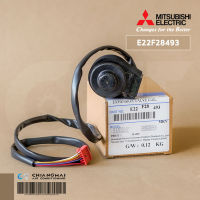 E22F28493 เอ็กซ์แพนชั่นวาล์ว (Expansion Valve Coil) Mitsubishi Electric เอ็กซ์แพนชั่นวาล์วแอร์ มิตซูบิชิ