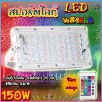 ✲■ tqw198 ไฟสปอร์ตไลท์ ไฟ LED SPORT LIGHT หลอดไฟ กันน้ำ