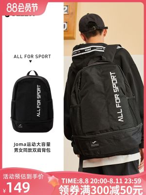 2023 High quality new style Joma Homer official flagship backpack new mens computer bag womens sports bag student school bag travel backpack