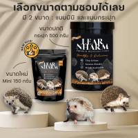 LEAR NHARM เลียหนาม (BBF: 15/06/24) - อาหาร เม่น เม่นแคระ ผสมหนอนอบแห้ง