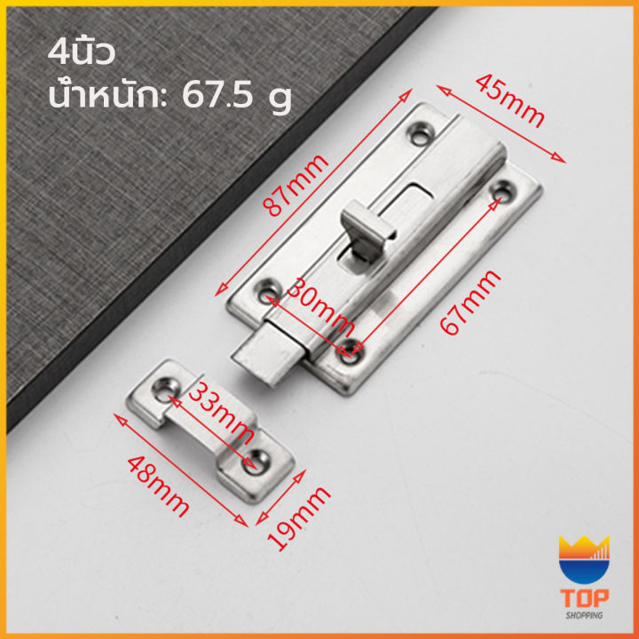 top-กลอนประตู-ห้องน้ำ-สเตนเลสแท้-พร้อมสกูร-2นิ้ว-3นิ้ว-4นิ้ว-stainless-steel-locks