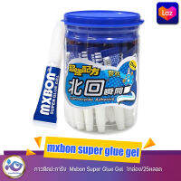 กาวติดปะการัง  Mxbon Super Glue Gel ขนาด 3g. : 1กล่อง/25หลอด