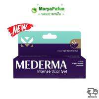 1 หลอด Mederma Intense gel 20 g มีเดอม่า อินเทนส์ เจล ขนาด 20 กรัม ผิวหน้าและผิวกาย สินค้าพร้อมส่ง