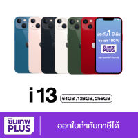 New ประกันเต็มปี มือถือรุ่น ไอ13 128GB,256GB,512GB ออกใบกำกับภาษีได้