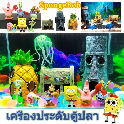 BHQ PET COD SpongeBob เครื่องประดับตู้ปลา ภูมิทัศน์พิพิธภัณฑ์สัตว์น้ำ ตกแต่งเรซิ่น บ้านสับปะรด ของตกแต่ง ปราสาท