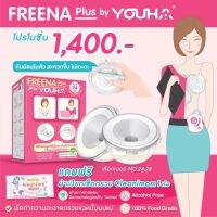 FREENA PLUS รุ่นใหม่ล่าสุด!!! กันย้อนในตัว ฟรีน่าพลัส ซิลิโคนแฮนด์ฟรี by Youha นุ่มหนึบแนบเต้า ไม่ต้องจับ ไม่โป๊❣️