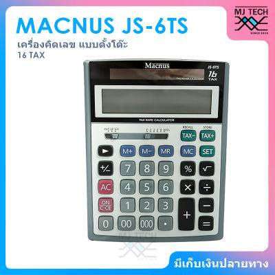 MACNUS CALCULATOR เครื่องคิดเลข 16TAX รุ่น JS-6TS