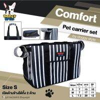 DOGGY STYLE กระเป๋าสุนัข กระเป๋าแมว รุ่นComfort สีดำ Size S ขนาด กว้าง7นิ้ว ยาว15นิ้ว สูง10นิ้ว โดย Yes Pet Shop