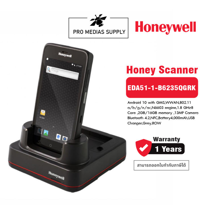 honeywell-scanpal-eda51-คอมพิวเตอร์มือถือ-2-มิติ-mobile-computer-eda51-1-b623sqgrk