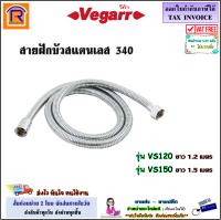 VEGARR (วีก้า) สายฝักบัวแสตนเลส ยืดหดได้ รุ่น VS120 (ยาว 1.2 เมตร) / รุ่น VS150 (ยาว 1.5 เมตร) สายฝักบัว สแตนเลส สีสเตนเลส สายยางอเนกประสงค์ (990120)