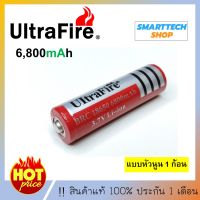 ถ่านชาร์จ 18650  Ultrafire Li-ion 3.7V 6800mah จำนวน 1 ก้อน