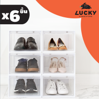 LUCKY HOME  กล่องรองเท้าแบบเปิดฝาหน้า ตัวล็อคแม่เหล็ก เปิดปิดง่าย 27 x 37.5 x 18.5 cm SB-2022 (ใส่รองเท้าถึงไซซ์ 45) แพ็ค 6 ชิ้น