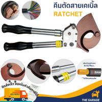 คีมตัดสายไฟ แบบ Ratchet รุ่น J75 ตัดสายไฟแบบเฟือง