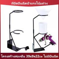 ขาตั้งเครื่องพ่นสี กาบน สำหรับวางปืนพ่นสี โครงสร้างคู่ Gravity Feed Paint Spray Gun Holder ที่ยึดปืนฉีดน้ำแรงโน้มถ่วง พร้อมที่ยึดตัวกรอง