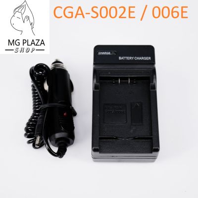 Battery Charger For Panasonic 002E/S002/BM7 006E/S006 สำหรับ For PANASONIC DMC-FZ1,DMC-FZ1B,DMC-FZ1K,DMC-FZ8 Lumix DMC-FZ7,FZ8,FZ18,FZ28,FZ30,FZ35,FZ38,FZ50