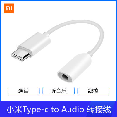 อะแดปเตอร์หูฟังแท้ Xiaomi ประเภท-C ถึง3สายเคเบิลเครื่องแปลงไฟมิลลิเมตรเหมาะสำหรับอะแดปเตอร์โทรศัพท์มือถือ Huawei แบรนด์ที่ได้รับอนุญาตผลิตภัณฑ์อย่างเป็นทางการได้รับการต่ออายุในหนึ่งปี