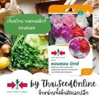 GGEW เมล็ดพันธุ์ดอกไม้ เทียนไทย ทอมทอม มิกซ์ ตราศรแดง