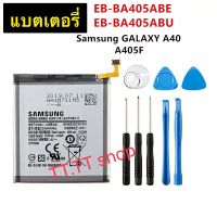 แบตเตอรี่ แท้ Samsung Galaxy A40 2019 A405F EB-BA405ABE 3100mAh พร้อมชุดถอด ประกัน 3 เดือน