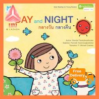 Day and Night (กลางวัน กลางคืน) อังกฤษ-ไทย กดสั่ั่งเลยย