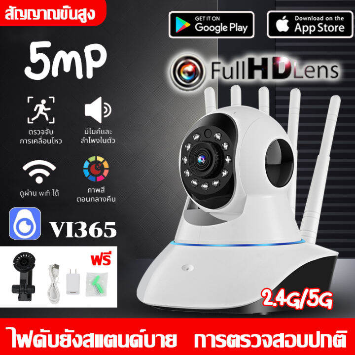 กล้องวงจรปิดไร้สาย CCTV กล้อง IP Camera 5MP 5G/2.4G กล้องวงจรปิด360 ...