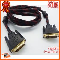 ??HOT!!ลดราคา?? สาย DVI 24+1 male To DVI 24+1 male 1.8m สายถัก (black) ##ชิ้นส่วนคอม อุปกรณ์คอมพิวเตอร์ เมนบอร์ด หน้าจอ มอนิเตอร์ CPU เม้าท์ คีย์บอร์ด Gaming HDMI Core Laptop