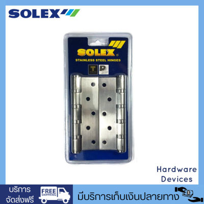 SOLEX No.5335SSBF(2) บานพับสแตนเลส 5x3 นิ้ว 3.5 มิล แหวนลูกปืน แพ็คx2 สีสแตนเลส