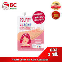 Peurri Cover All Acne Concealer คอนซีลเลอร์เนื้อครีม เพียวรี คัฟเวอร์ (ซอง 3กรัม)