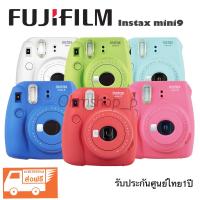 กล้องโพลาลอยด์ Instax mini9 กล้องอินสแตนท์ประกันศูนย์ฟูจิฟิล์มไทยแลน์ 1 ปี ( ถ่ายปุ๊ป รูปออกมาปั๊ป )(instant camera กล้องฟิล์ม)