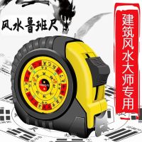 High-grade feng shui Luban tape measure authentic yin and yang ruler door light ruler widened wear-resistant and drop-resistant 10 meters high precision