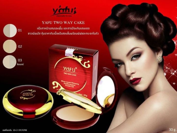 yafu-powder-30g-ยาฟู-แป้งแข็ง-กล่องแดง-แป้งพัฟ-แป้งกล่องแดง-แป้งทาหน้า-แป้งตลับ-แป้งแข็ง-แป้งติดแน่น-แป้งติดทน-แป้งขายดี-แป้งหน้าขาว